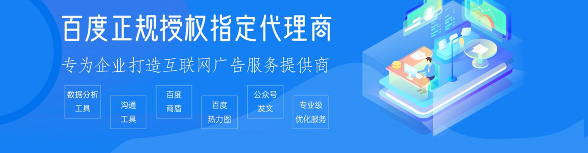 阿拉山口百度开户返点